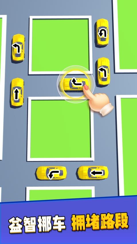 网约车老司机游戏v1.0.1 4