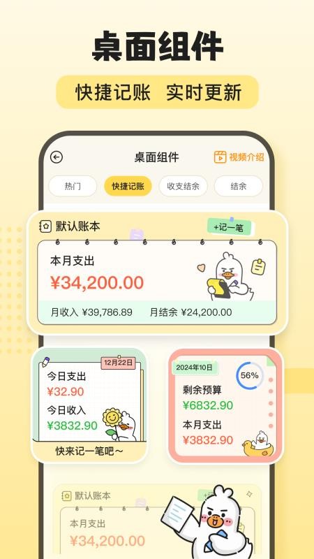 飞鸭AI记账免费版v3.0.0 5