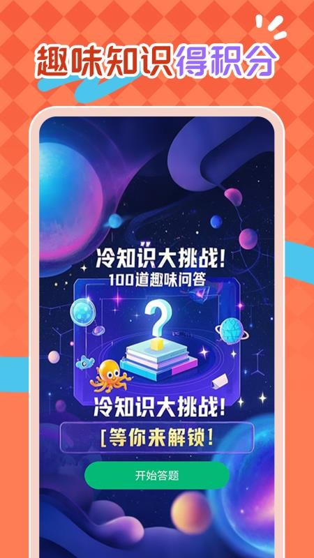 财运天降手机版v1.0.2(1)