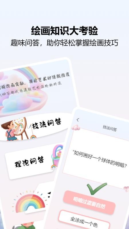 爱笔画师最新版v1.0(3)