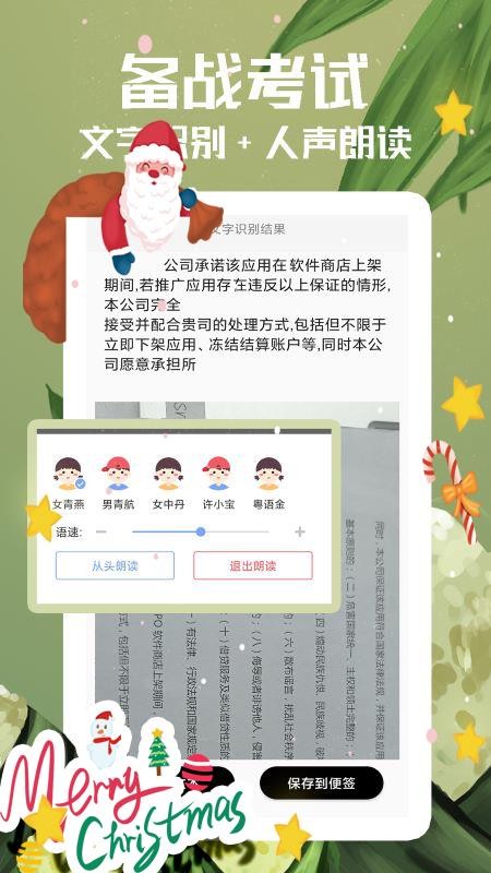 隨記備忘錄軟件v4.9.2 4