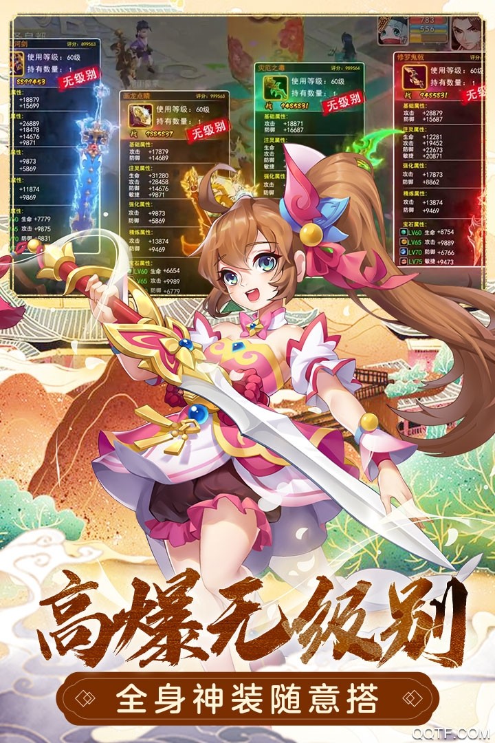 萌幻西游游戲v2.4.1 4