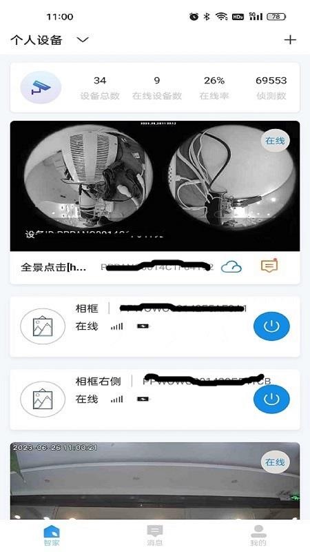 Glofinepro官网版v1.18.34.132_250711 2