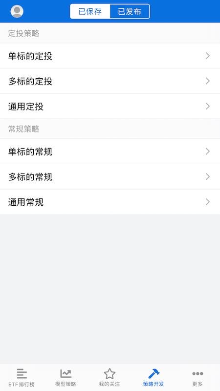 ETF智选官网版v1.0.4 1