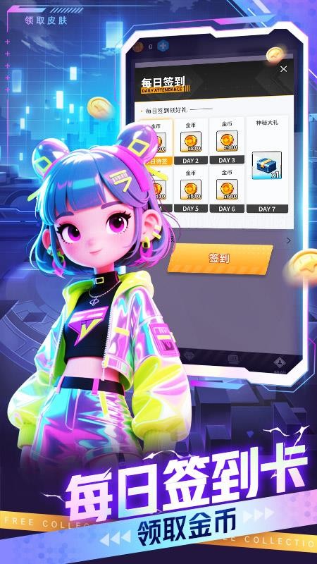 换皮大佬app免费版