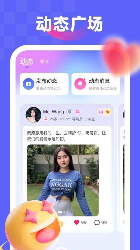 盼伴app官方版v1.0.1 2