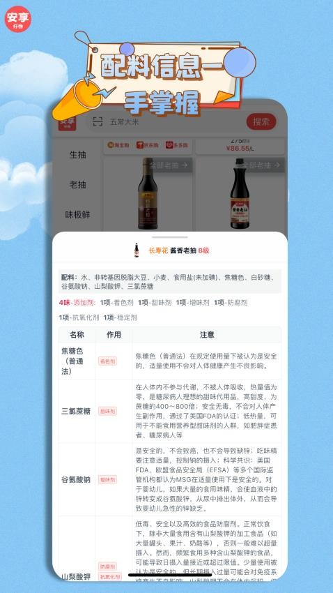 安享好物最新版v1.2.4(1)