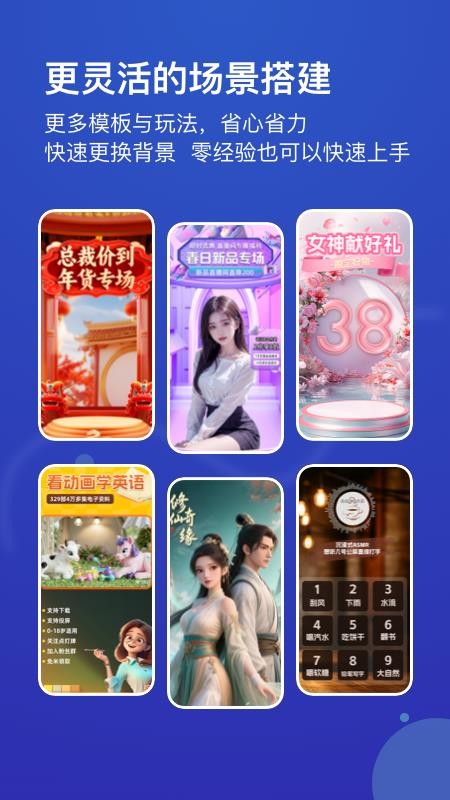 直播寶手機版v1.1.0 3