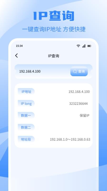 换机互传安卓版v1.6(1)