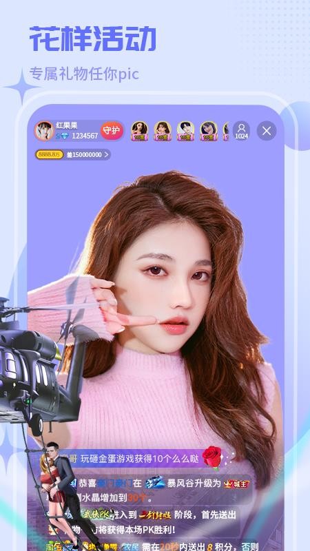 红人直播官方版v4.4.0 1