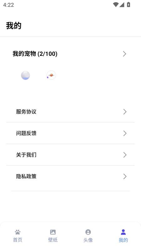 shimeji桌宠官网版v1.0.1(1)