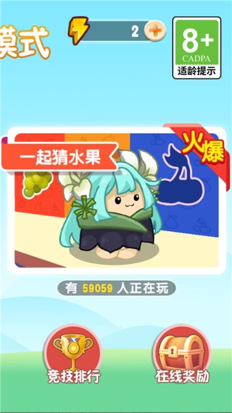跳跳派對游戲v1.0.0 2