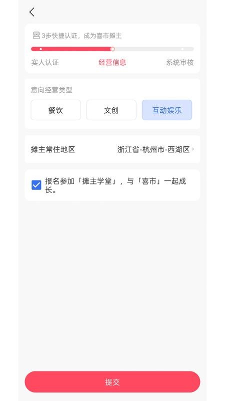 喜市官网版v1.0.0(2)