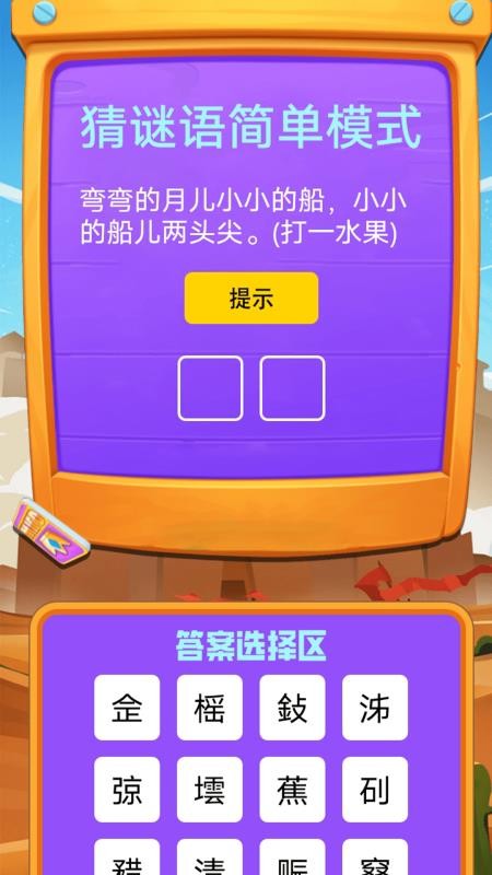 bangbang手机版v1.5(1)