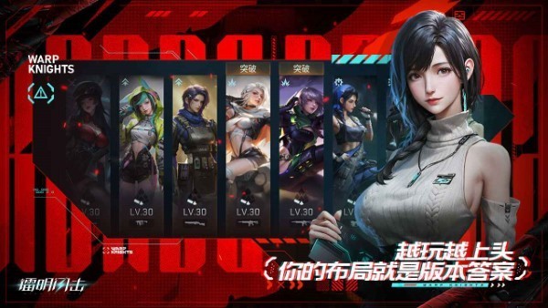 镭明闪击手游v1.0.202185 5
