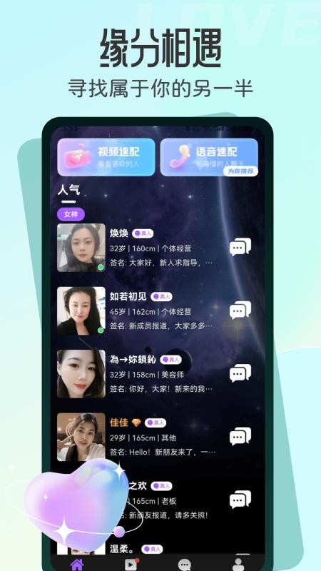 本地秘緣交友官網(wǎng)版v1.1.8 1
