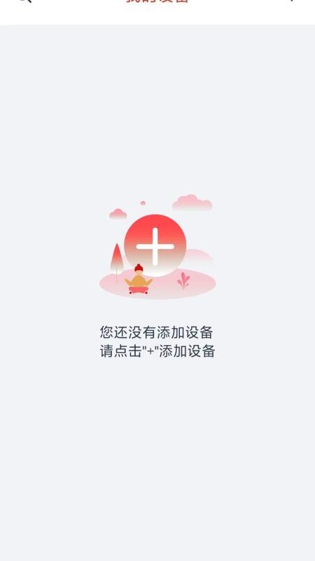 Glofine最新版v2.0.72 5