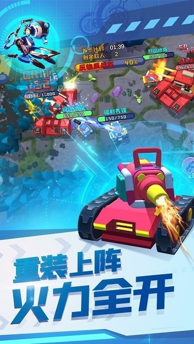 终极坦克手游v1.0.7 3