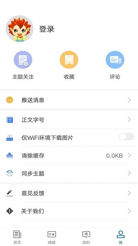 福海好地方官网版v2.2.0.7(2)