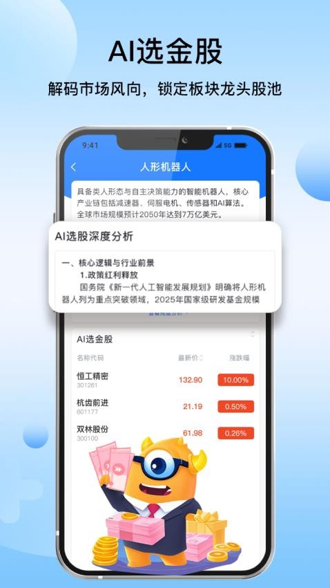随牛AI软件v6.0.16.0701 3