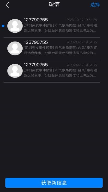 鯤鵬無限nradiov1.4.10 2