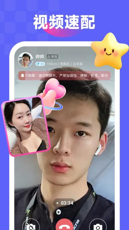 盼伴app官方版v1.0.1 3