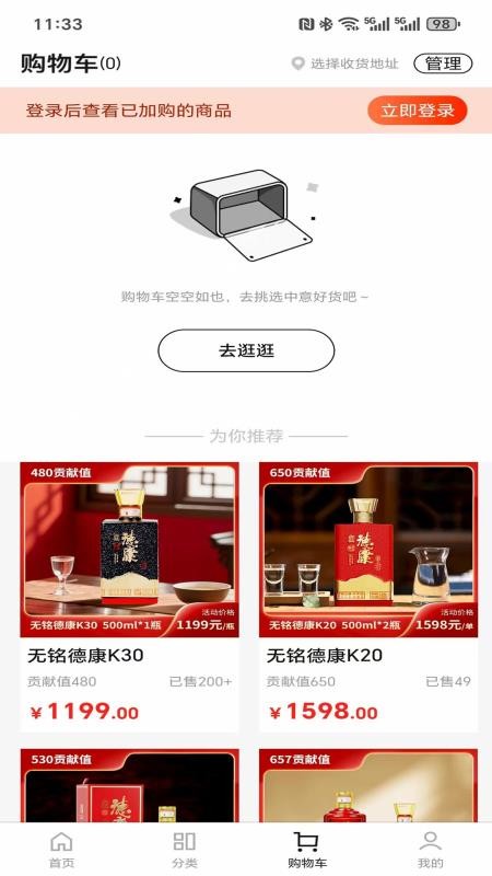酒韵天成官方版v1.1.5 1