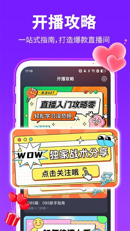私人语音直播最新版v1.04(1)