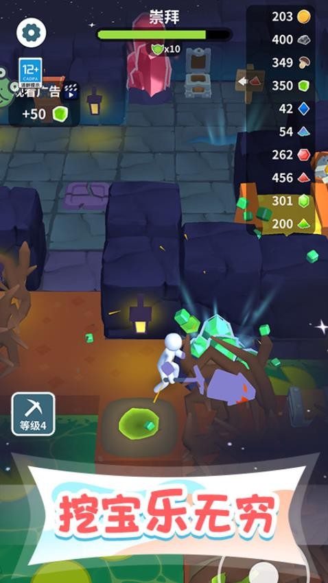 一起挖金矿游戏v1.0.1 5