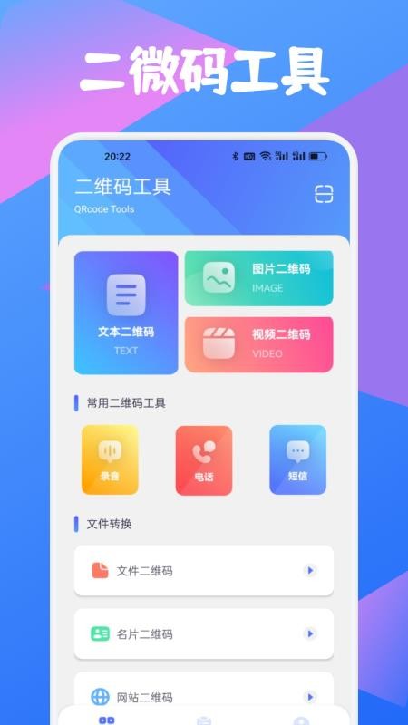 碼兌掃寶盒官方版v1.1 4