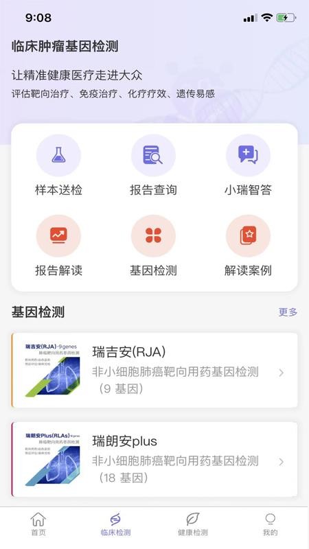 星源未來(lái)科技appv4.4.6 2