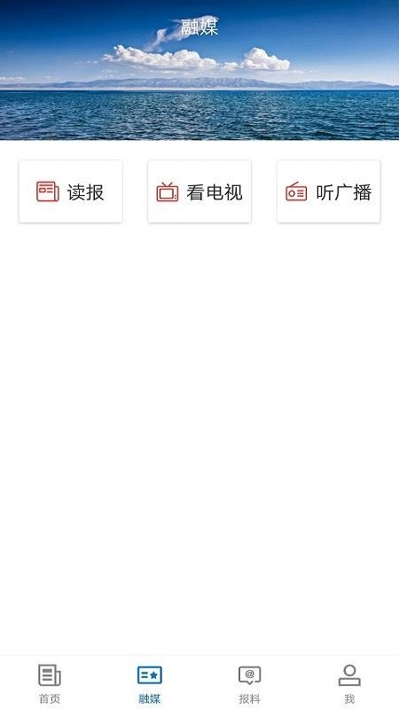 福海好地方官网版v2.2.0.7(1)