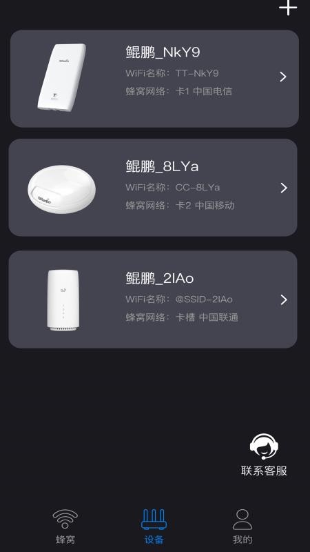 鯤鵬無限nradiov1.4.10 5