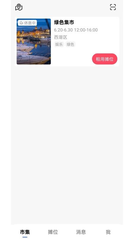 喜市官网版v1.0.0(5)