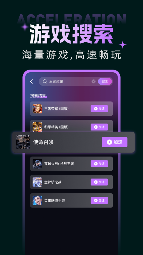 優優手游加速器PUBG手機版v1.0.9 2