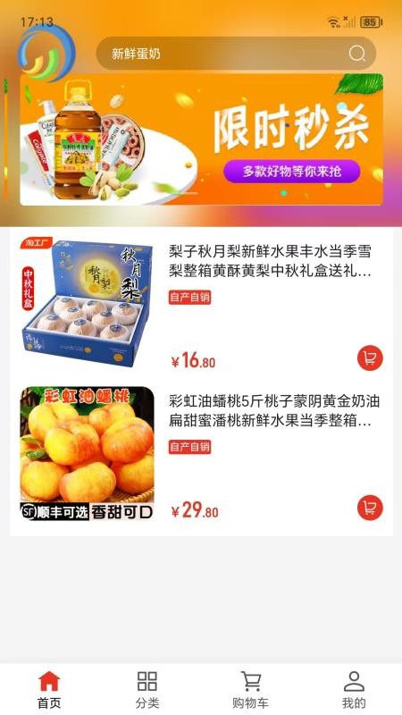 百姓号免费版v1.0.1(4)