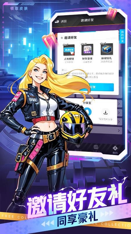 换皮大佬app免费版v6.8.0 2