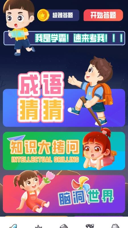 bangbang手机版v1.5(4)