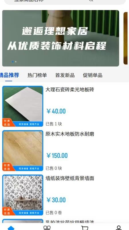 蓝雁建筑官方版v2.1(3)