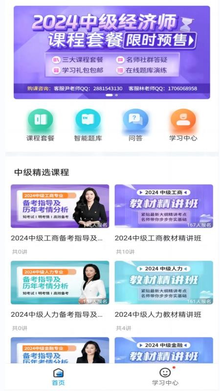 糯米學(xué)堂官方版v1.9.0 1