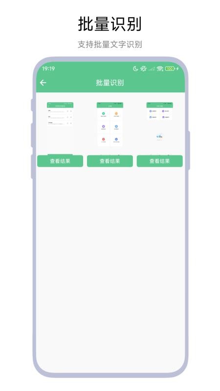 文本工具箱最新版v1.0.1(4)