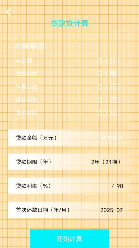 9盒子免费版v1.1 2