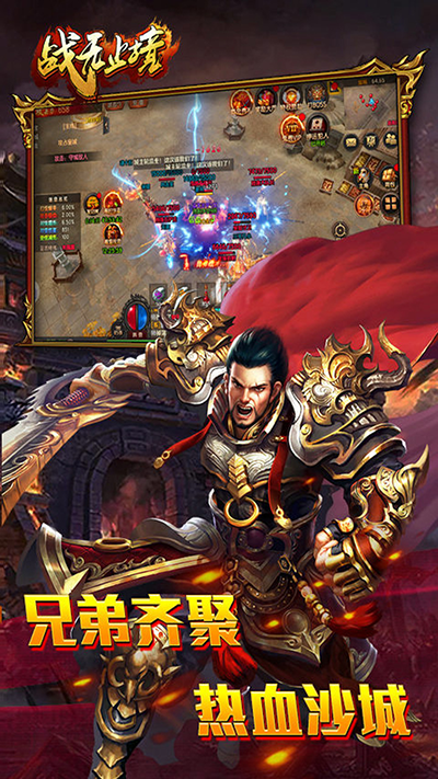 戰無止境游戲v1.0.18 5
