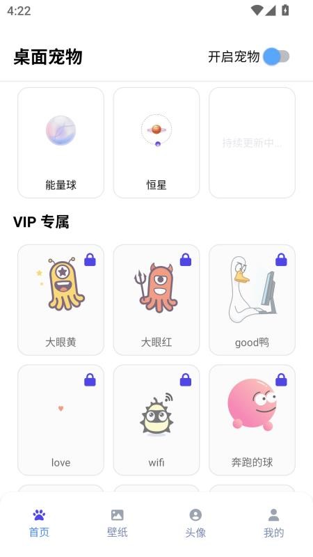 shimeji桌宠官网版v1.0.1(4)