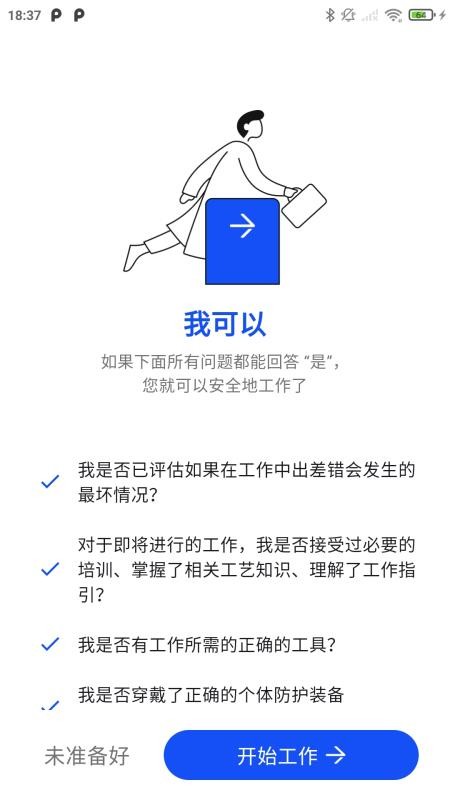 通力在握官方版v1.2.5 5