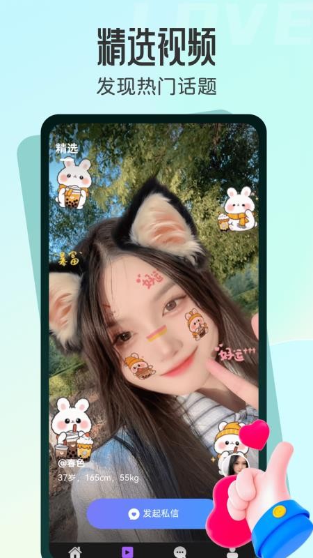 本地秘緣交友官網(wǎng)版v1.1.8 2