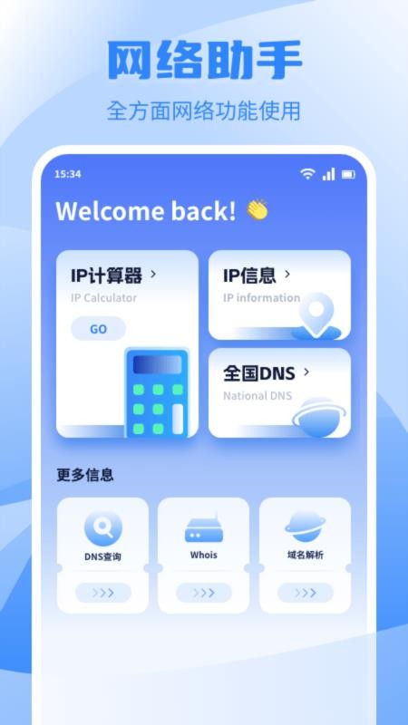 换机互传安卓版v1.6(2)