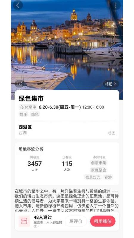 喜市官网版v1.0.0(4)