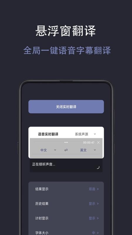 光氪实时翻译手机版v1.0.1 3