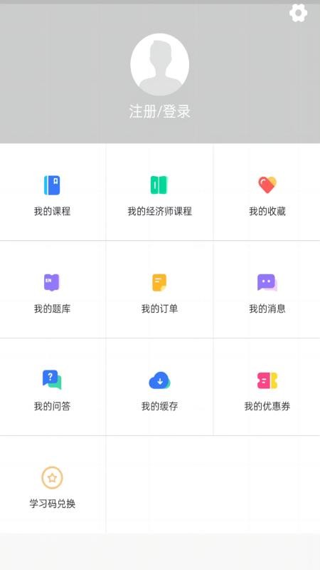 糯米學(xué)堂官方版v1.9.0 5